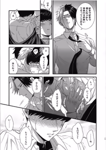 Page 14 of Rayne-kun no Maryoku ga Hoshii desu | I Want Rayne-kun's Magic - preview thumbnail
