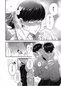 Page 15 of Rayne-kun no Maryoku ga Hoshii desu | I Want Rayne-kun's Magic - preview thumbnail