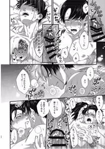 Page 21 of Rayne-kun no Maryoku ga Hoshii desu | I Want Rayne-kun's Magic - preview thumbnail