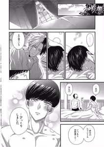 Page 25 of Rayne-kun no Maryoku ga Hoshii desu | I Want Rayne-kun's Magic - preview thumbnail