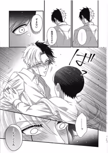 Page 26 of Rayne-kun no Maryoku ga Hoshii desu | I Want Rayne-kun's Magic - preview thumbnail