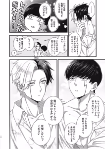 Page 27 of Rayne-kun no Maryoku ga Hoshii desu | I Want Rayne-kun's Magic - preview thumbnail