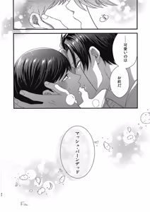 Page 29 of Rayne-kun no Maryoku ga Hoshii desu | I Want Rayne-kun's Magic - preview thumbnail