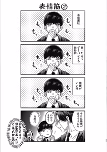 Page 32 of Rayne-kun no Maryoku ga Hoshii desu | I Want Rayne-kun's Magic - preview thumbnail