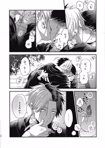 Page 37 of Rayne-kun no Maryoku ga Hoshii desu | I Want Rayne-kun's Magic - preview thumbnail