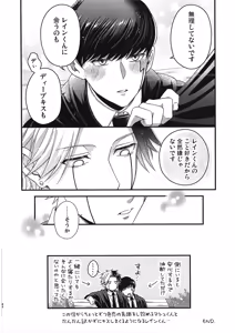 Page 39 of Rayne-kun no Maryoku ga Hoshii desu | I Want Rayne-kun's Magic - preview thumbnail
