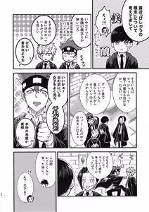 Page 41 of Rayne-kun no Maryoku ga Hoshii desu | I Want Rayne-kun's Magic - preview thumbnail
