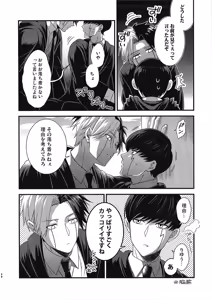 Page 47 of Rayne-kun no Maryoku ga Hoshii desu | I Want Rayne-kun's Magic - preview thumbnail