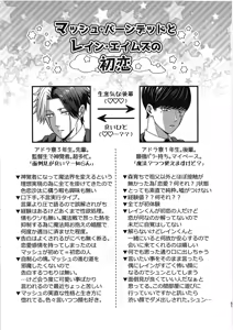 Page 50 of Rayne-kun no Maryoku ga Hoshii desu | I Want Rayne-kun's Magic - preview thumbnail