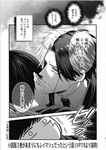 Page 52 of Rayne-kun no Maryoku ga Hoshii desu | I Want Rayne-kun's Magic - preview thumbnail