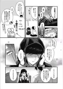 Page 10 of Rayne-kun no Maryoku ga Hoshii desu | I Want Rayne-kun's Magic - preview thumbnail