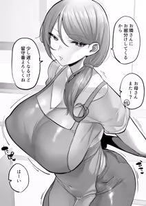 Page 10 of Boyish NTR & Hitozuma Osusowake - preview thumbnail
