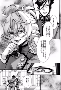 Page 11 of RT: Sefure kara Hajimaru Kenkax - preview thumbnail