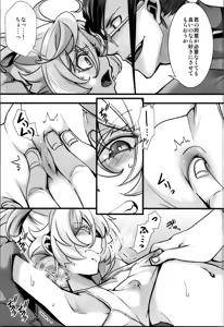 Page 13 of RT: Sefure kara Hajimaru Kenkax - preview thumbnail