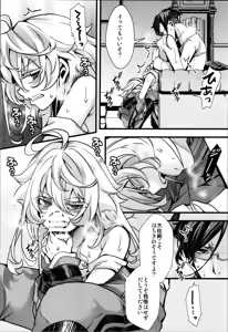 Page 20 of RT: Sefure kara Hajimaru Kenkax - preview thumbnail
