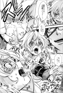 Page 24 of RT: Sefure kara Hajimaru Kenkax - preview thumbnail