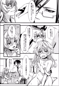 Page 37 of RT: Sefure kara Hajimaru Kenkax - preview thumbnail