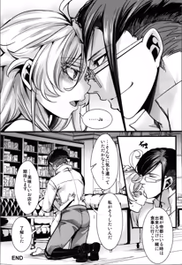 Page 42 of RT: Sefure kara Hajimaru Kenkax - preview thumbnail