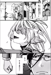 Page 7 of RT: Sefure kara Hajimaru Kenkax - preview thumbnail