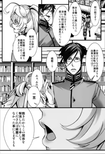 Page 10 of RT: Sefure kara Hajimaru Kenkax - preview thumbnail