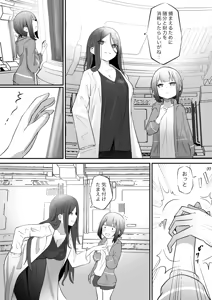 Page 3 of Jikken-shitsu kara Dassou Shita Igyou no Shokushu Shinwa Seibutsu ni Hoshoku Saretari Hanshoku Aite ni Saserareru Ohanashi - preview thumbnail