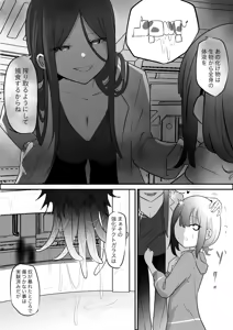 Page 4 of Jikken-shitsu kara Dassou Shita Igyou no Shokushu Shinwa Seibutsu ni Hoshoku Saretari Hanshoku Aite ni Saserareru Ohanashi - preview thumbnail