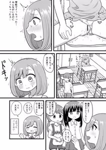 Page 12 of Kimochi Ii kara Yamerarenai - preview thumbnail