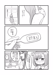 Page 21 of Kimochi Ii kara Yamerarenai - preview thumbnail