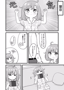 Page 23 of Kimochi Ii kara Yamerarenai - preview thumbnail