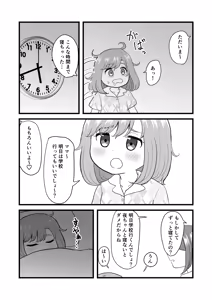 Page 24 of Kimochi Ii kara Yamerarenai - preview thumbnail