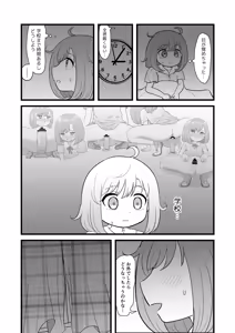Page 25 of Kimochi Ii kara Yamerarenai - preview thumbnail