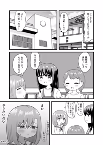 Page 35 of Kimochi Ii kara Yamerarenai - preview thumbnail