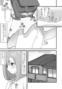 Page 12 of Kimochi Ii kara Yamerarenai 2 - preview thumbnail