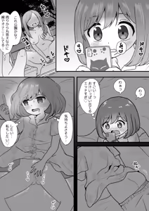 Page 13 of Kimochi Ii kara Yamerarenai 2 - preview thumbnail