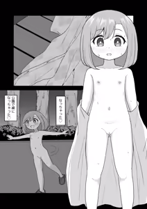 Page 15 of Kimochi Ii kara Yamerarenai 2 - preview thumbnail