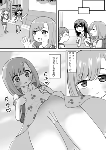 Page 6 of Kimochi Ii kara Yamerarenai 2 - preview thumbnail