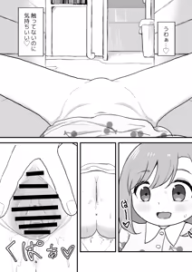Page 9 of Kimochi Ii kara Yamerarenai 2 - preview thumbnail