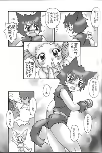 Page 15 of Yoiko no Doubutsuzukan - preview thumbnail