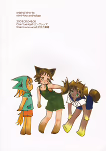 Page 2 of Yoiko no Doubutsuzukan - preview thumbnail