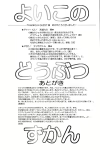 Page 41 of Yoiko no Doubutsuzukan - preview thumbnail