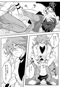 Page 40 of Boku no Sukina Hito - preview thumbnail
