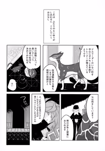 Page 4 of Boku no Sukina Hito - preview thumbnail