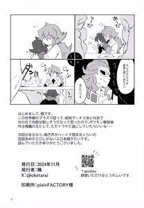 Page 72 of Boku no Sukina Hito - preview thumbnail