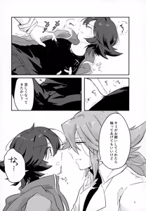 Page 9 of Boku no Sukina Hito - preview thumbnail