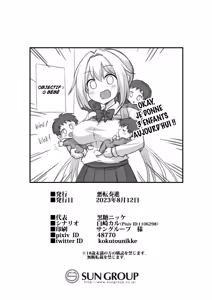 Page 67 of Kaidan Toshi Densetsu Shinya no Eki de Mesugaki ni Totsuzen Ecchi o Semarare Shiboritorareru Hon (decensored) - preview thumbnail