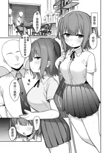 Page 16 of Onegai shitara Nando demo Suki Houdai Sasete kureru Ko | 只要拜托她就可以随心所欲对待的同学 - preview thumbnail