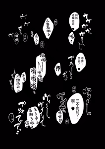 Page 37 of Onegai shitara Nando demo Suki Houdai Sasete kureru Ko | 只要拜托她就可以随心所欲对待的同学 - preview thumbnail