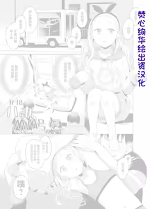 Hacker vs MM-gou — hentai manga cover on Fhentai