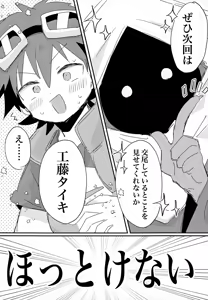 Page 17 of Mashou no Jikken Doubutsu-kun - preview thumbnail