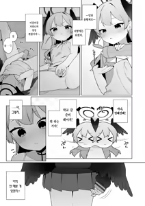 Page 15 of Koharu-chan wa Seichouki! (Ge) | 코하루 짱은 성장기! - preview thumbnail